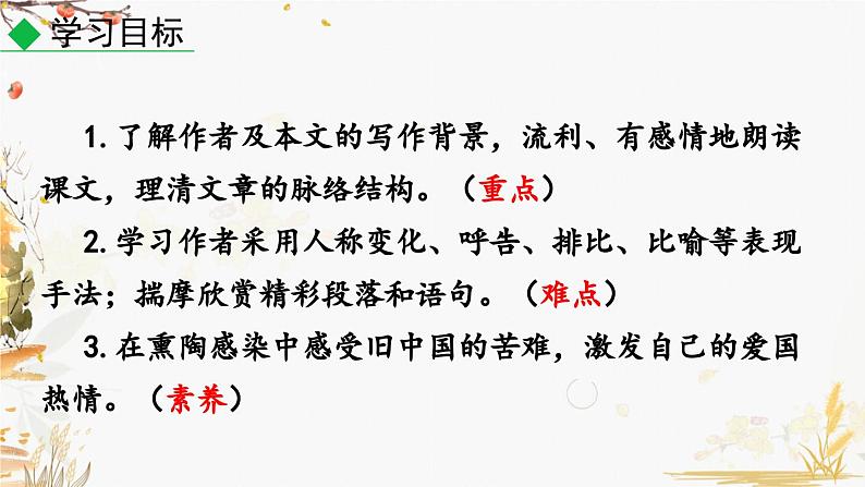 8 土地的誓言第3页