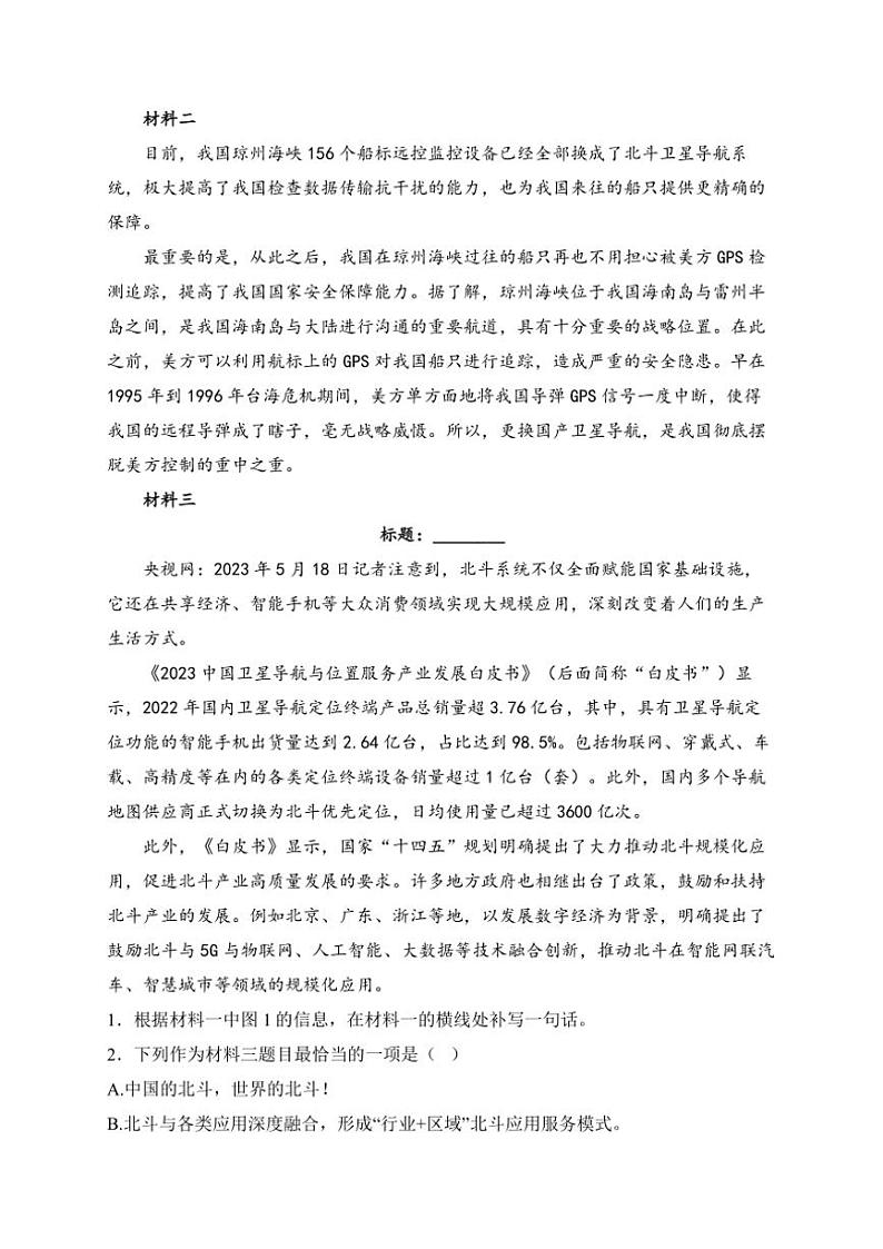 2024~2025学年河北省秦皇岛市青龙县八年级(上)期中语文试卷(含答案)第2页