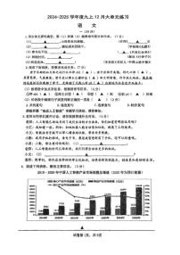 江苏省南京市金陵汇文学校2024-2025学年九年级上学期第二次月考语文测试卷