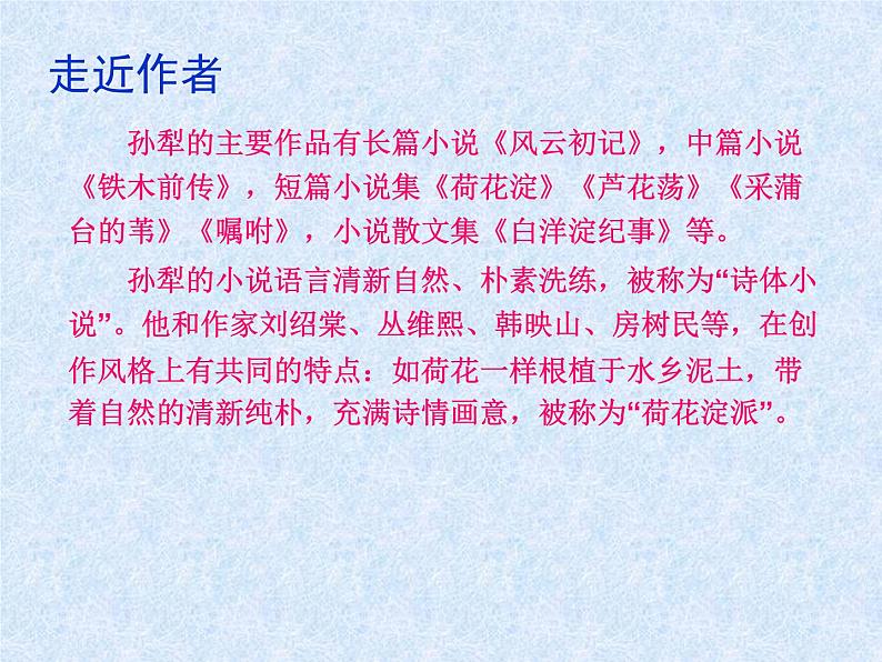 人教版七年级下册语文教学课件11.山地回忆_课件1第4页