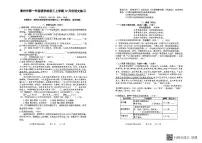 福建省漳州市第八中学2024-2025学年九年级上学期12月月考语文试题