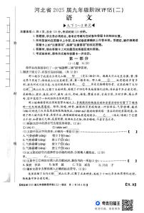 河北省廊坊市2024-2025学年九年级上学期11月月考语文试题