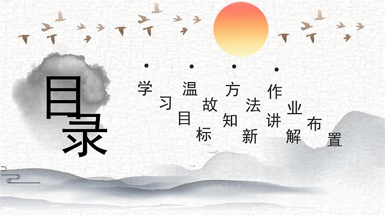 专题03 提升文章立意 课件-2025年中考语文复习作文写作难点专攻(全国通用)第2页