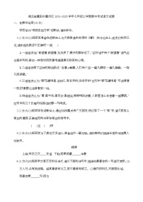 湖北省襄阳市襄州区2024-2025学年七年级上学期期中考试语文试题