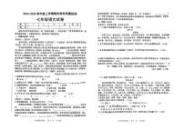 吉林省公主岭市2024-2025学年七年级上学期期末考试语文试题
