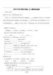 江西省景德镇市2023-2024学年八年级上学期期末语文试卷