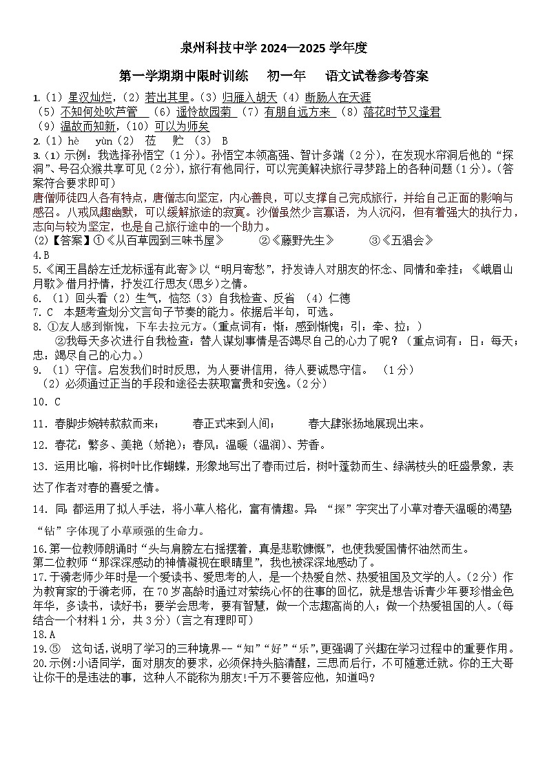 纯答案版第1页