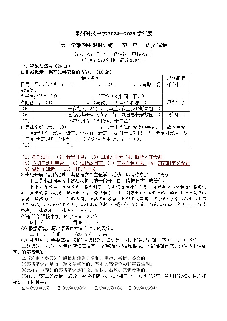 答案第1页