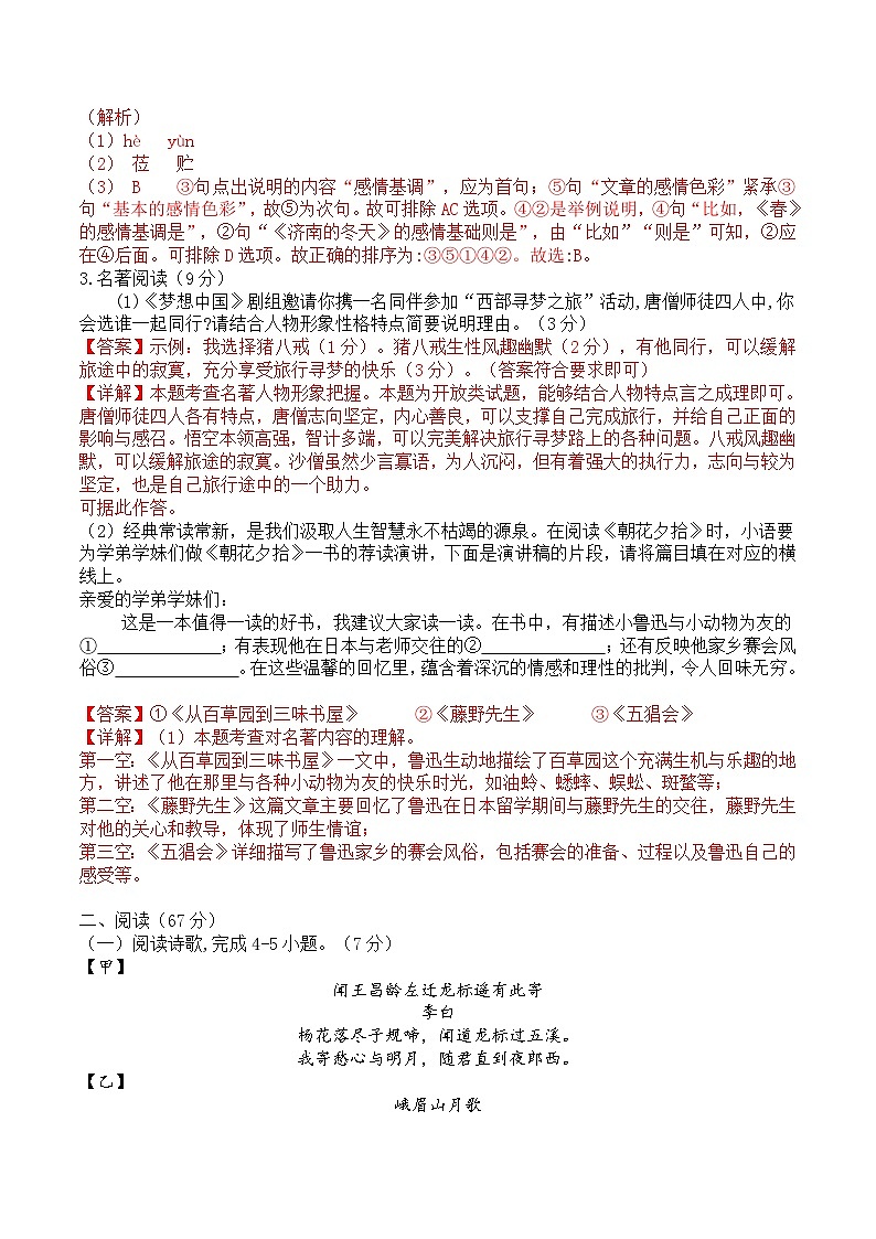 答案第2页