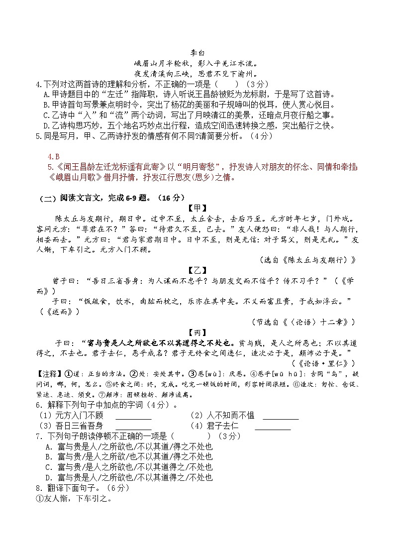 答案第3页