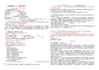九年级上语文期末试卷