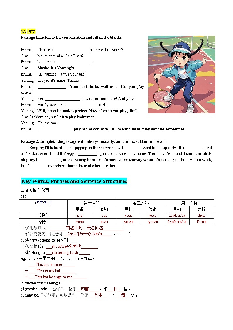 人教版(2024) 初中英语 七年级下册Unit 3 Keep Fit-section A 重点知识+语法+习题练习 (教师版)第3页