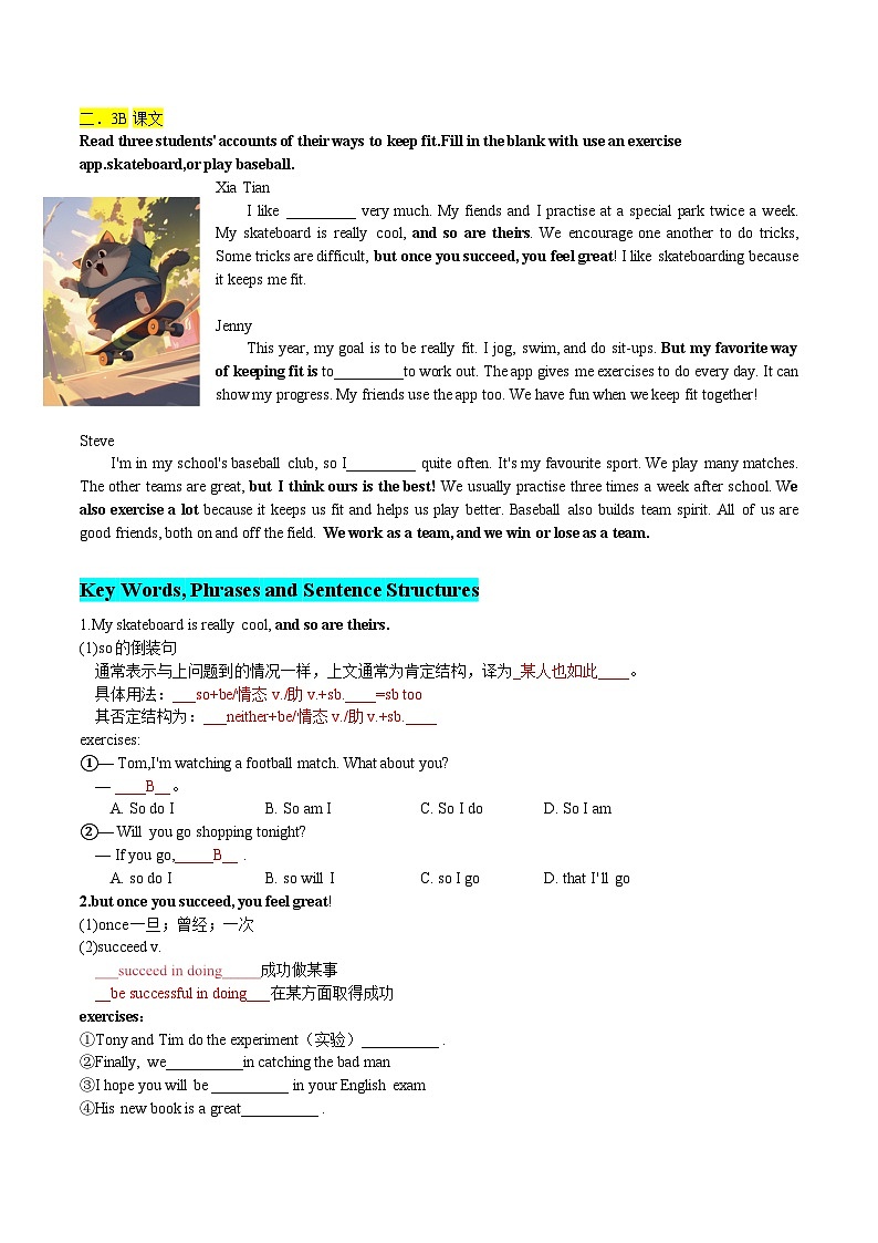人教版(2024) 初中英语 七年级下册Unit 3 Keep Fit-section B 重点知识+语法+习题练习(教师版)第2页