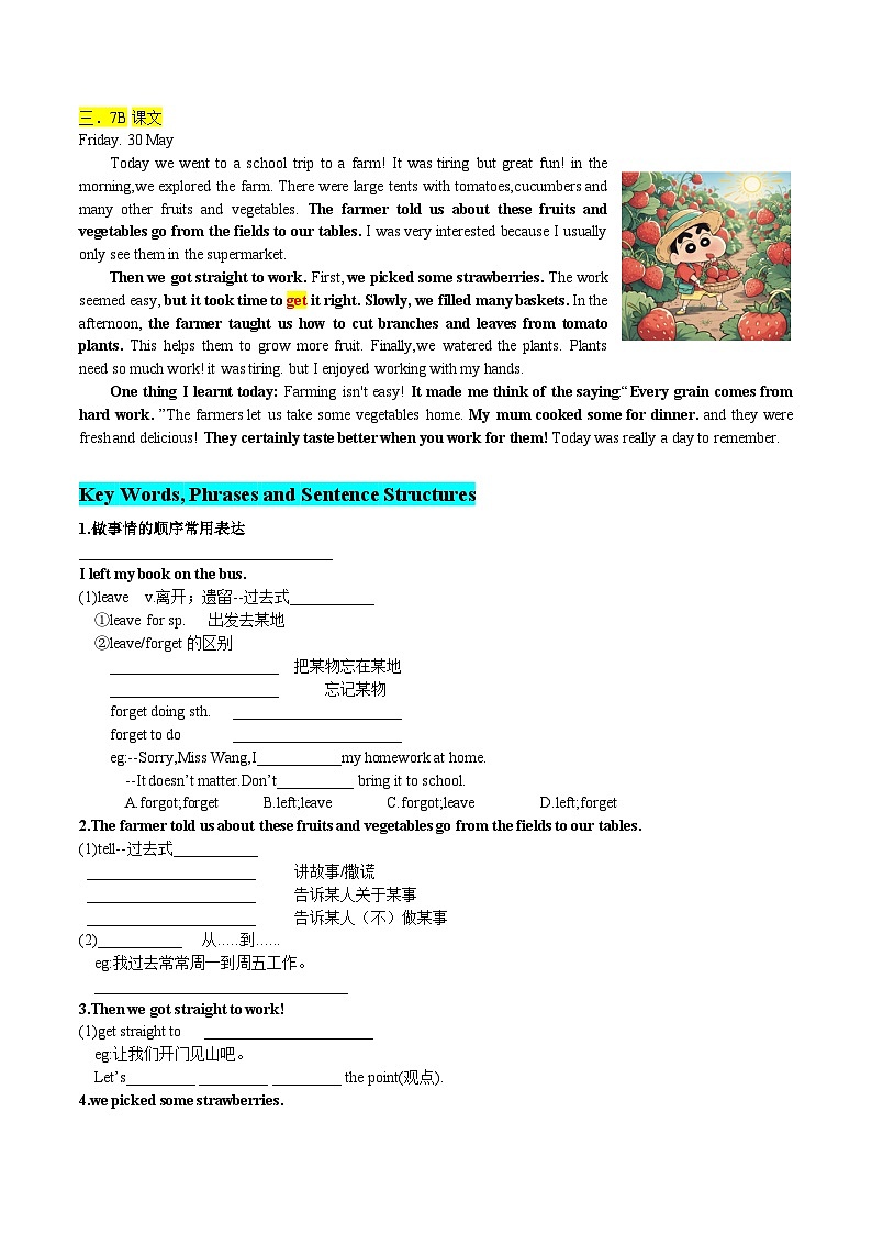 人教版(2024) 初中英语 七年级下册Unit 7-section B重点知识+语法+习题练习 (学生版)第2页