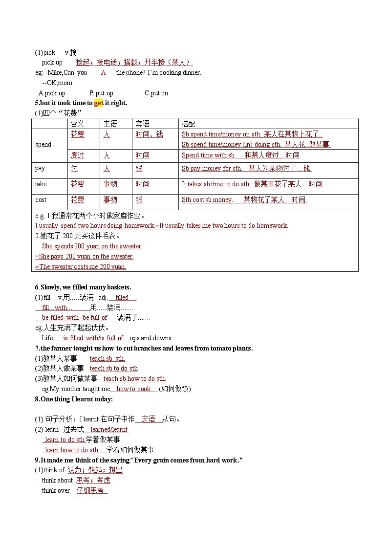 人教版(2024) 初中英语 七年级下册Unit 7-section B重点知识+语法+习题练习 (教师版)第3页