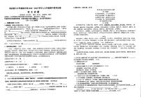 福建省南平市邵武市第六中学城南校区2024-2025学年九年级上学期期中考试语文试卷