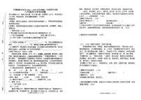 吉林省四平市伊通满族自治县2024-2025学年八年级上学期期末考试语文试题