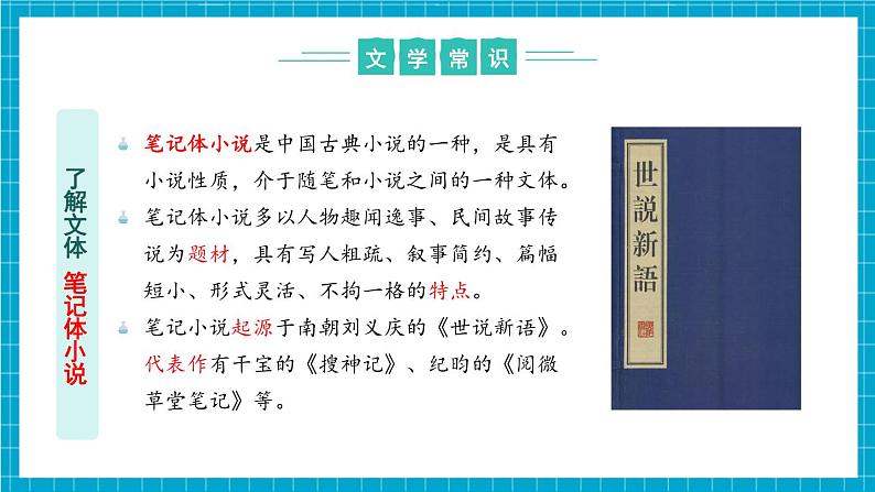 第13课《卖油翁》(同步课件)第7页