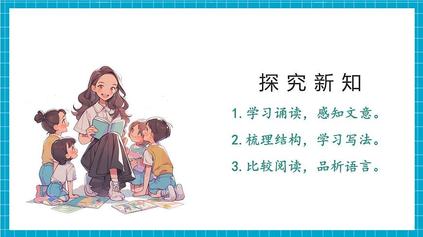第13課《賣油翁》（同步課件）第8頁