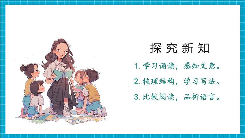 第13课《卖油翁》(同步课件)第8页