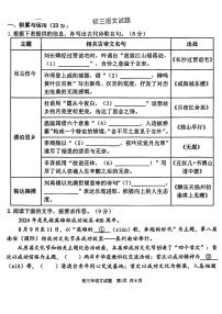 福建省南安市2024-2025学年九年级上学期期中考试语文试题