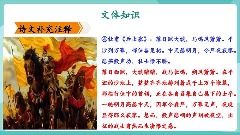 第15课 言有尽而意无穷 余意尽在不言中——《无言之美》(教学课件)第6页