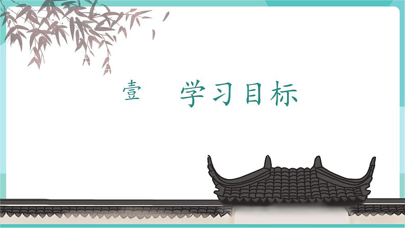 任务二 准备与排练(教学课件)第2页