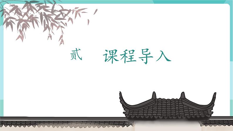 任务二 准备与排练(教学课件)第4页