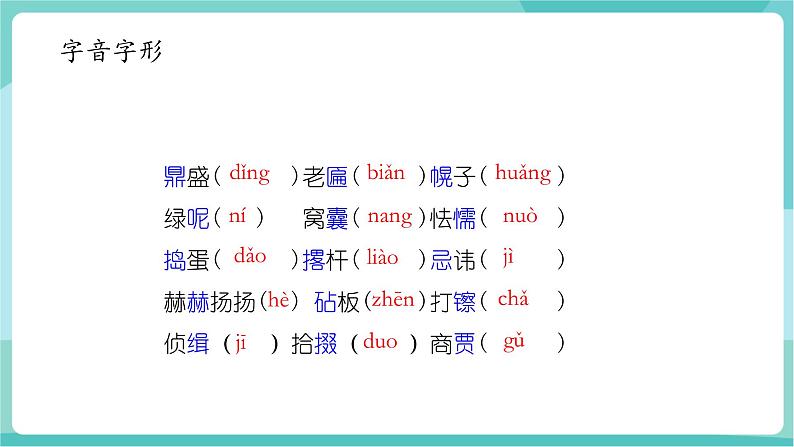 第五单元(单元复习课件)第4页