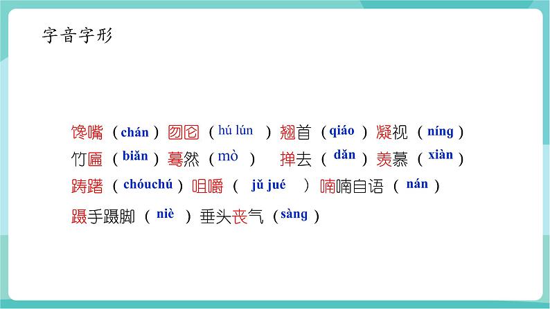 第五单元(单元复习课件)第5页