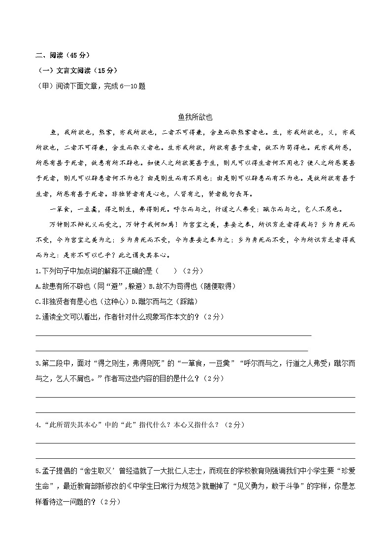 第五单元(单元测试)(原卷版)第2页