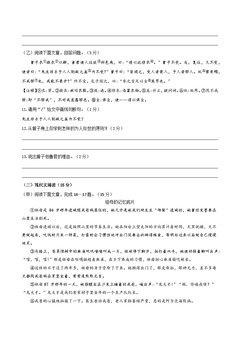 第五单元(单元测试)(原卷版)第3页