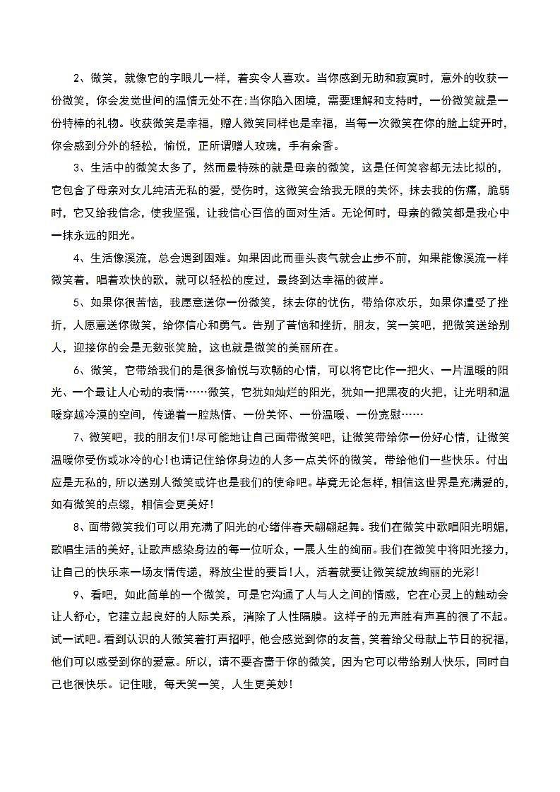 终极押题06:“带上__________出发”(教案)-备战2025年中考语文作文考前抢分模板与必备素材范文第3页