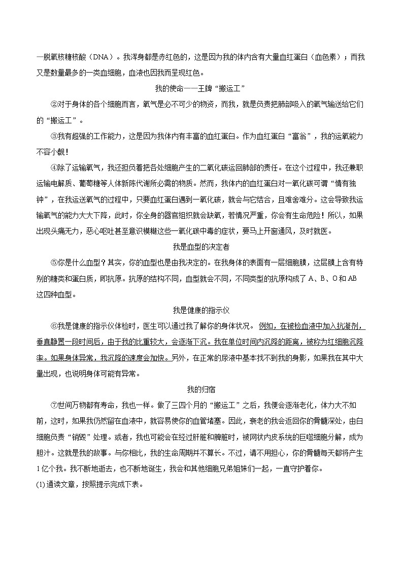 2023-2024学年河北省保定市阜平县八年级(上)期末语文试卷(含详细答案解析)第3页