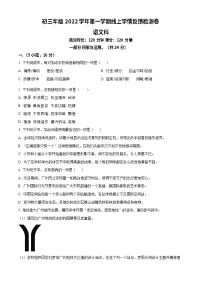 广东实验中学2022-2023学年九年级上学期期末语文试题