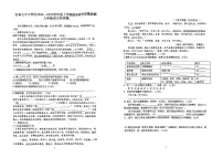 吉林省吉林市第七中学校2024-2025学年八年级上学期期末考试语文试题