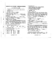 吉林省松原市乾安縣2024-2025學年八年級上學期12月期末語文試題