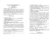 江苏省南通市海安市紫石中学2024-2025学年九年级上学期12月月考语文试题
