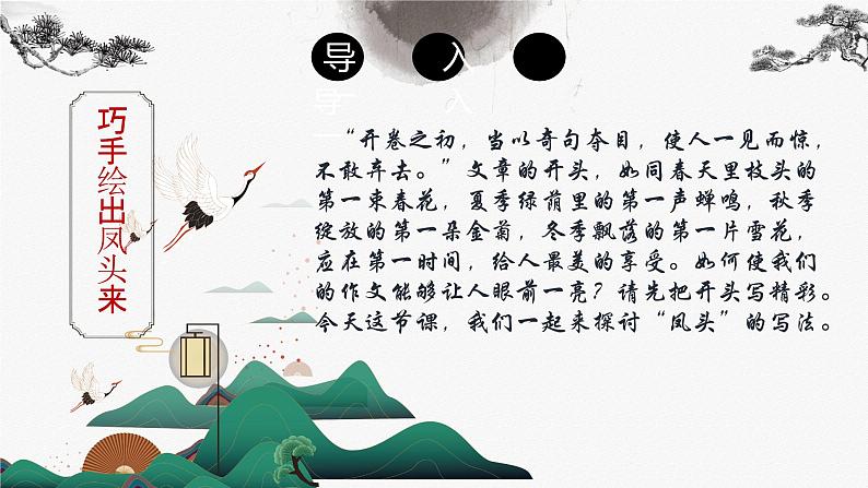 作文《那件事真让我——》指导课件 2024—2025学年统编版语文七年级上册第3页