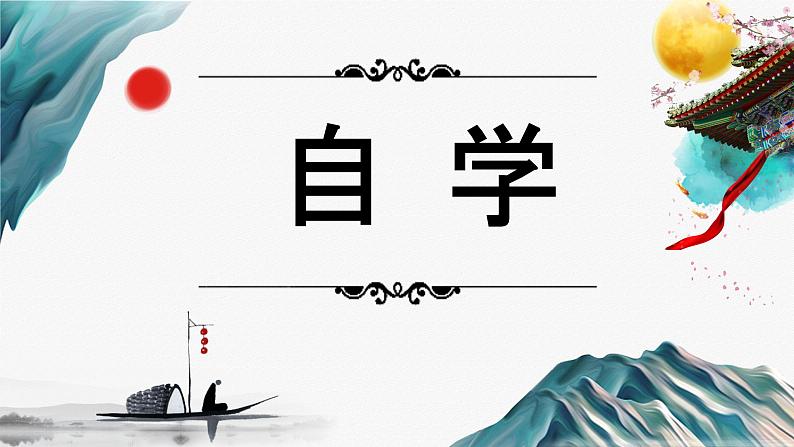 作文《那件事真让我——》指导课件 2024—2025学年统编版语文七年级上册第4页