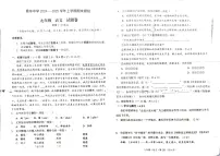 云南省石林彝族自治县鹿阜中学2024-2025学年九年级上学期12月月考语文试题