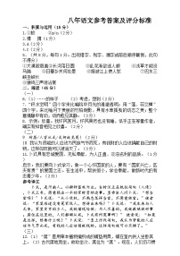 吉林省长春市绿园区2024-2025学年八年级上学期期末语文试题