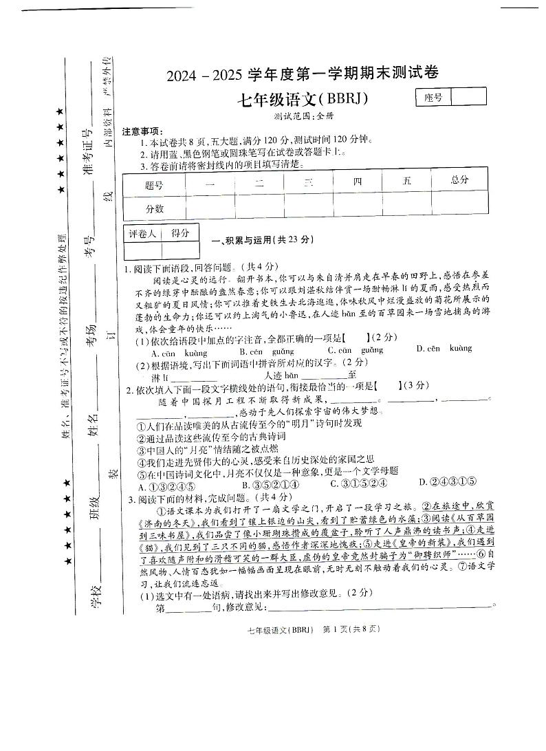 7语第1页