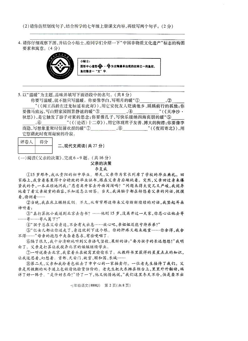 7语第2页