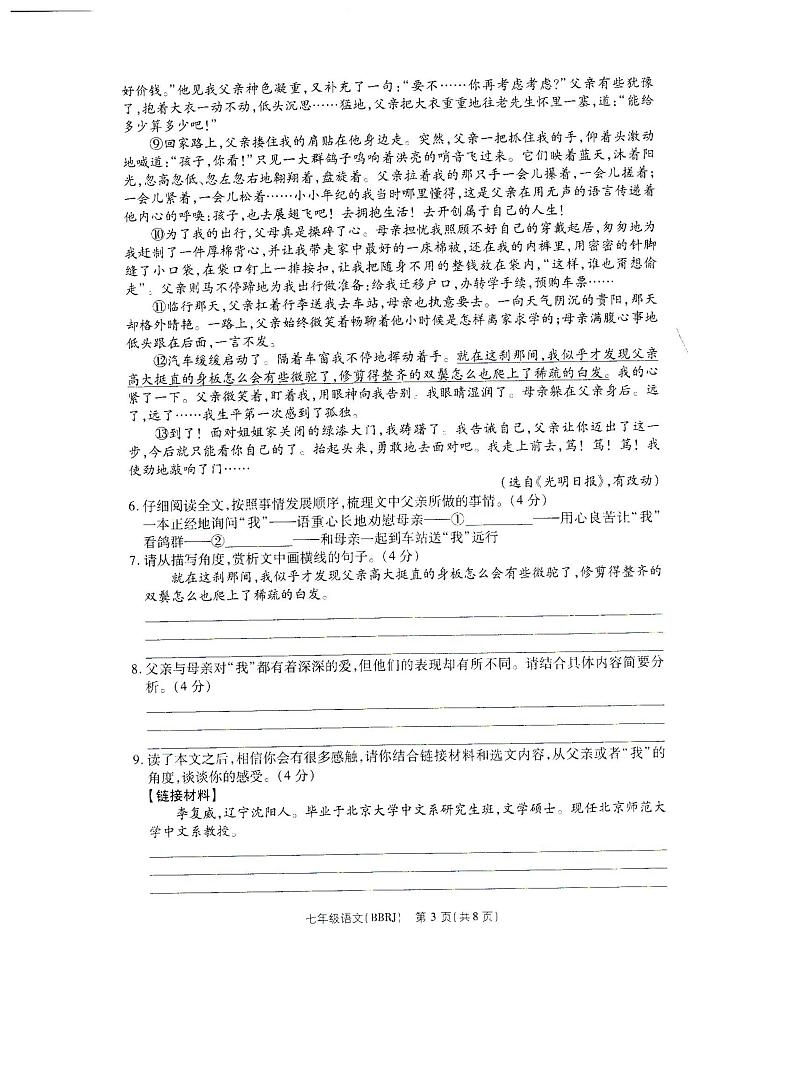 7语第3页