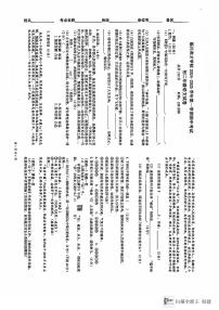 宁夏银川市英才学期2024—2025学年八年级上学期期中测试语文卷