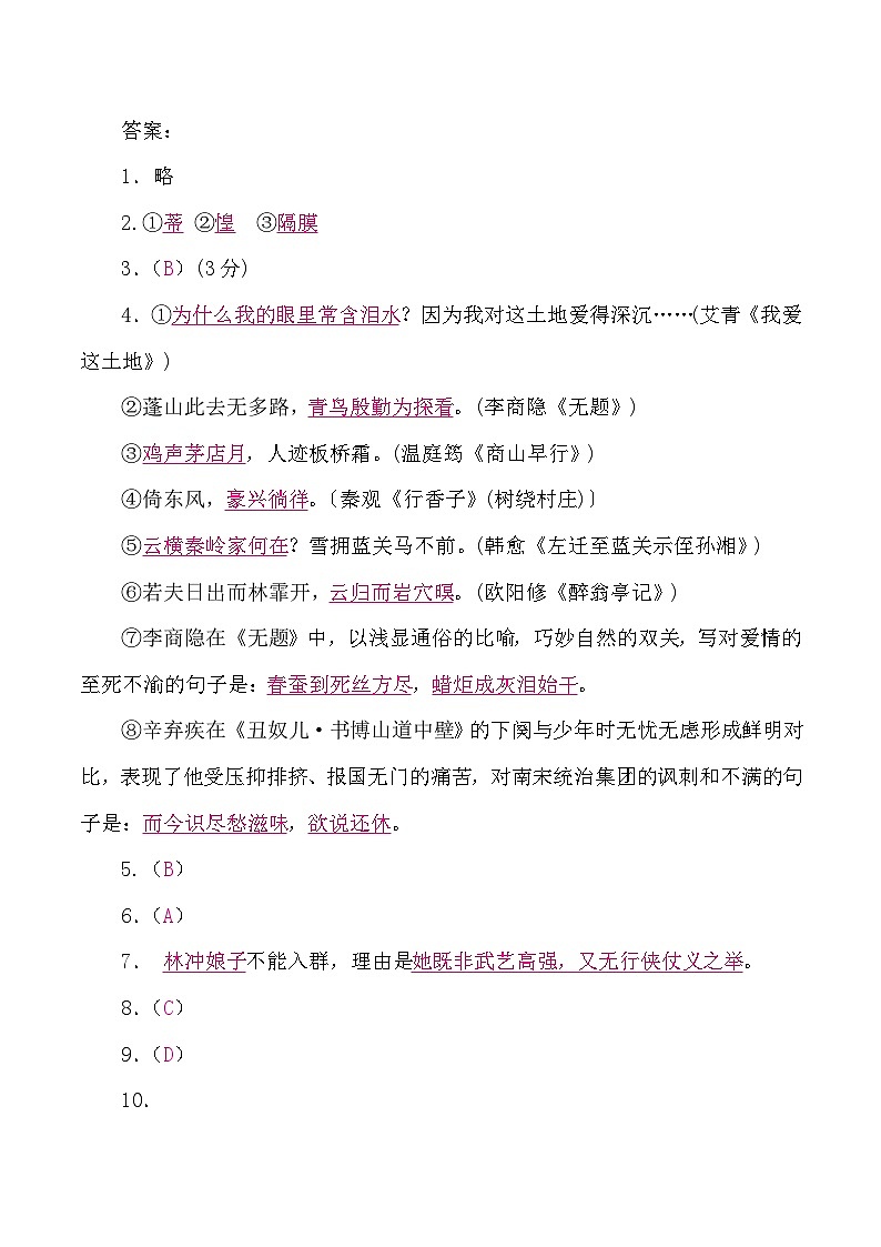 答案第1页