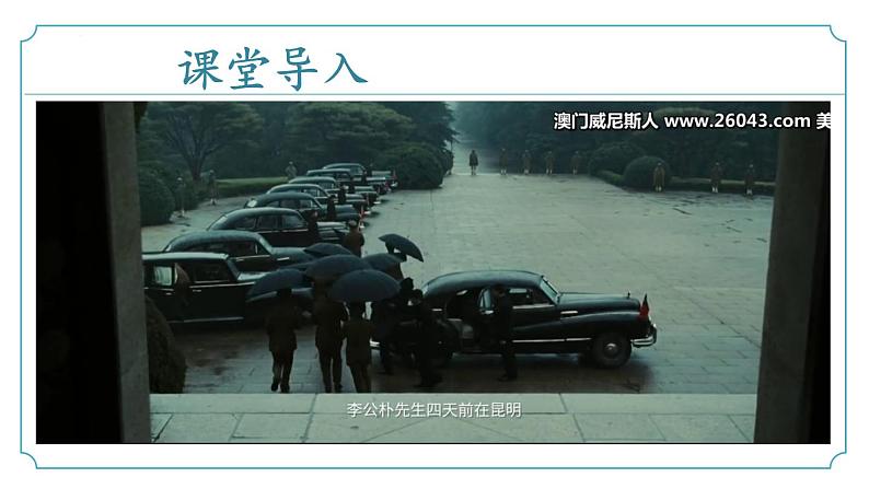 第02课《说和做》(同步课件)-2024-2025学年七年级语文下册(统编版2024)第5页