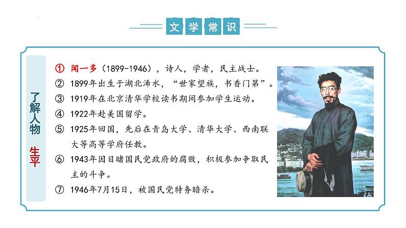 第02课《说和做》(同步课件)-2024-2025学年七年级语文下册(统编版2024)第7页
