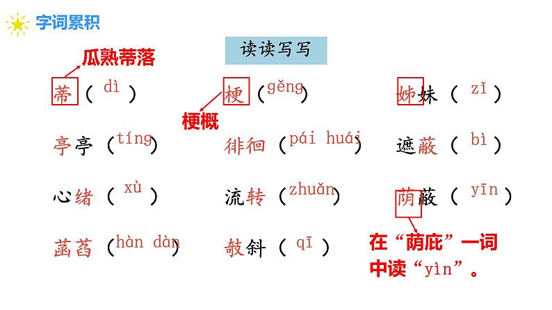 第7课《荷叶·母亲》课件-2024-2025学年统编版语文七年级上册(2024)第4页
